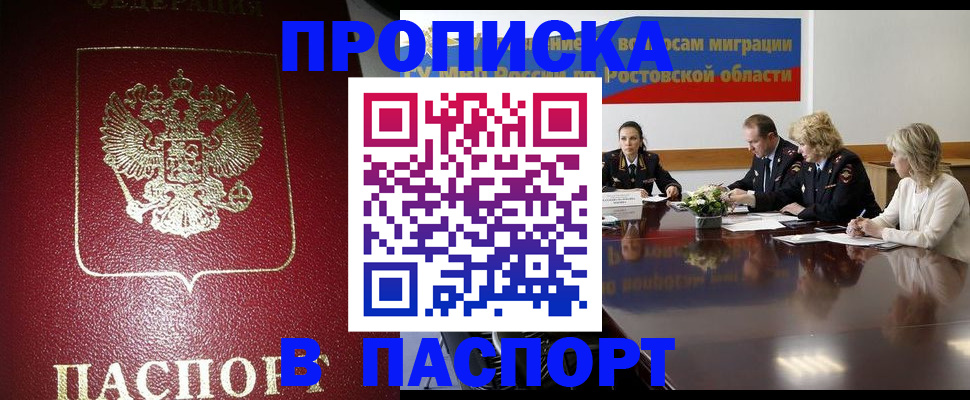 прописка в квартире в Сарове