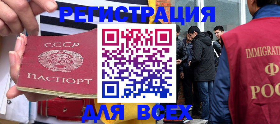 прописка для школы в Сарове