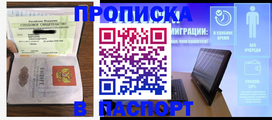 регистрация в Сарове