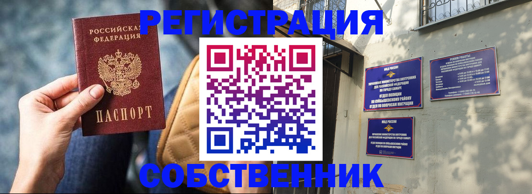 временная регистрация в квартире в Сарове
